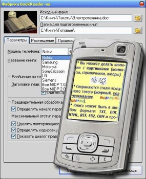 Артур Асеев Платформа: Windows XP, Vista. Для всех мобильных т…